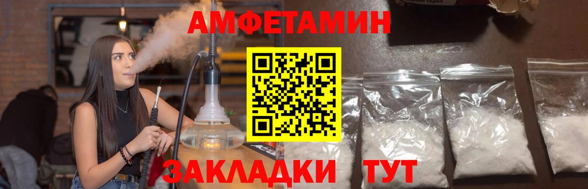 Amphetamine Розовый Асбест