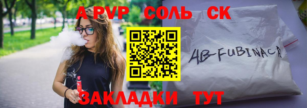 A PVP Crystall Асбест