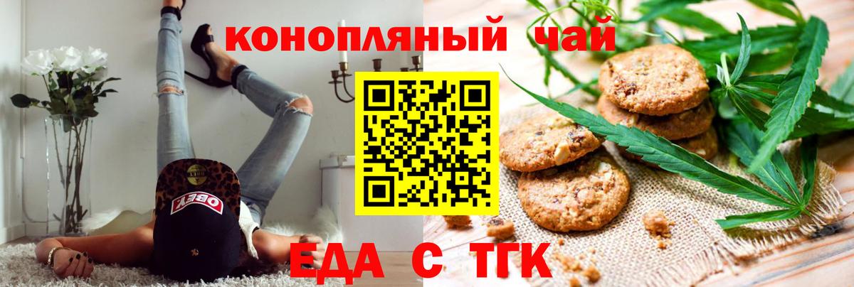 Асбест  Еда ТГК конопля  Вход с VPN 
