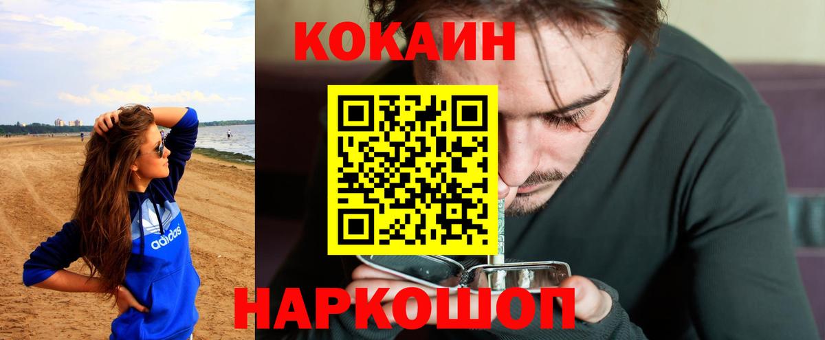 COCAIN 97%  COCAIN VHQ  Вход с VPN  COCAIN  Асбест 