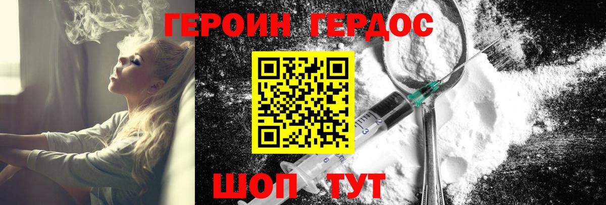 ГЕРОИН гречка Асбест