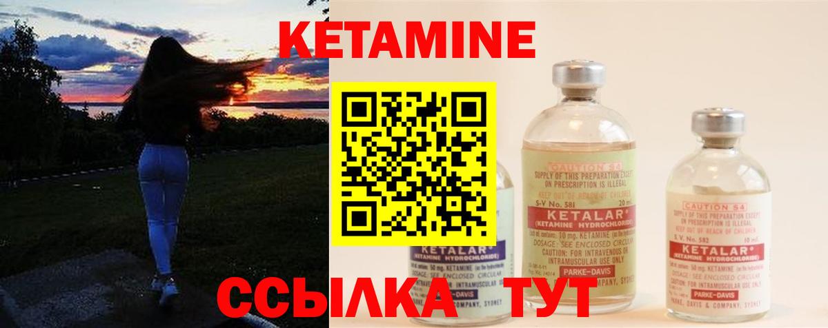 КЕТАМИН VHQ  Вход с VPN  Асбест  КЕТАМИН VHQ 