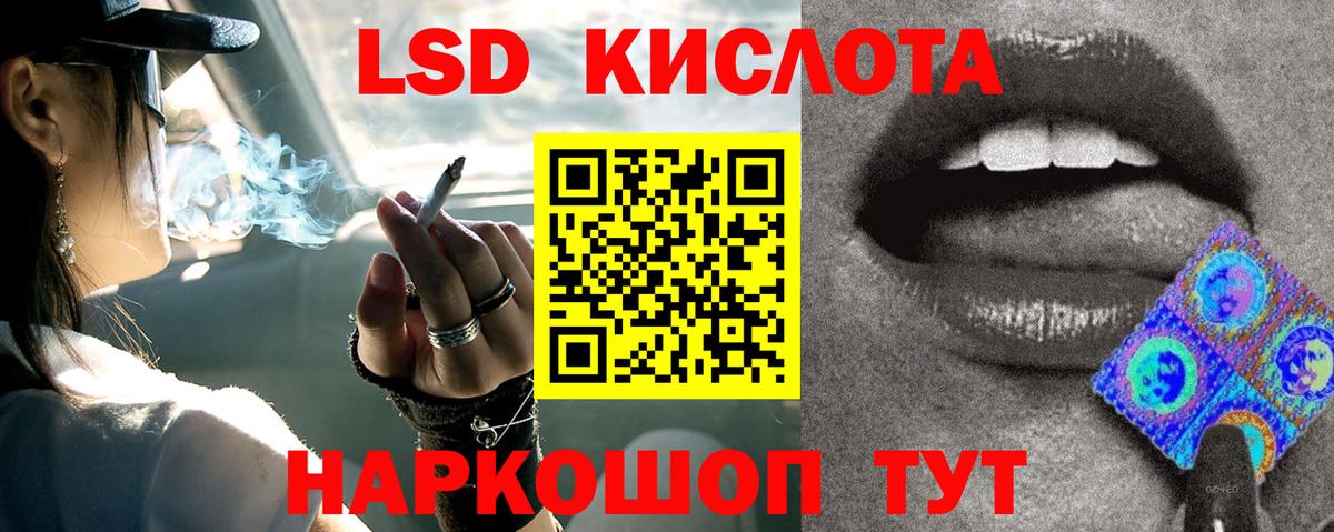 LSD-25 экстази кислота  ЛСД экстази кислота  Вход с VPN  Асбест 