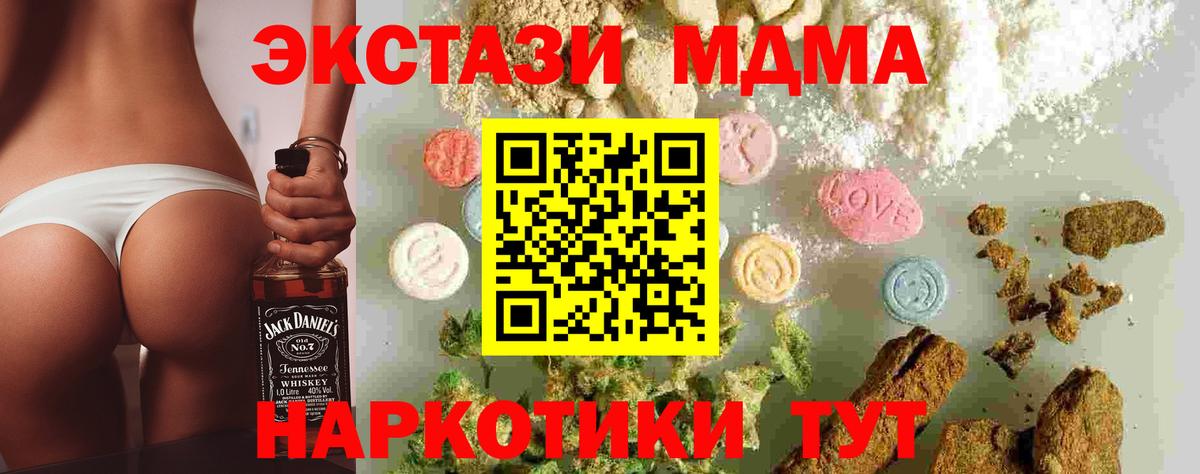Асбест  MDMA VHQ  Вход с VPN 