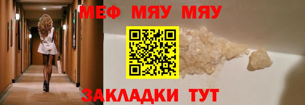Асбест  МЯУ-МЯУ mephedrone  Мефедрон  Мефедрон кристаллы  Вход с VPN  Меф 