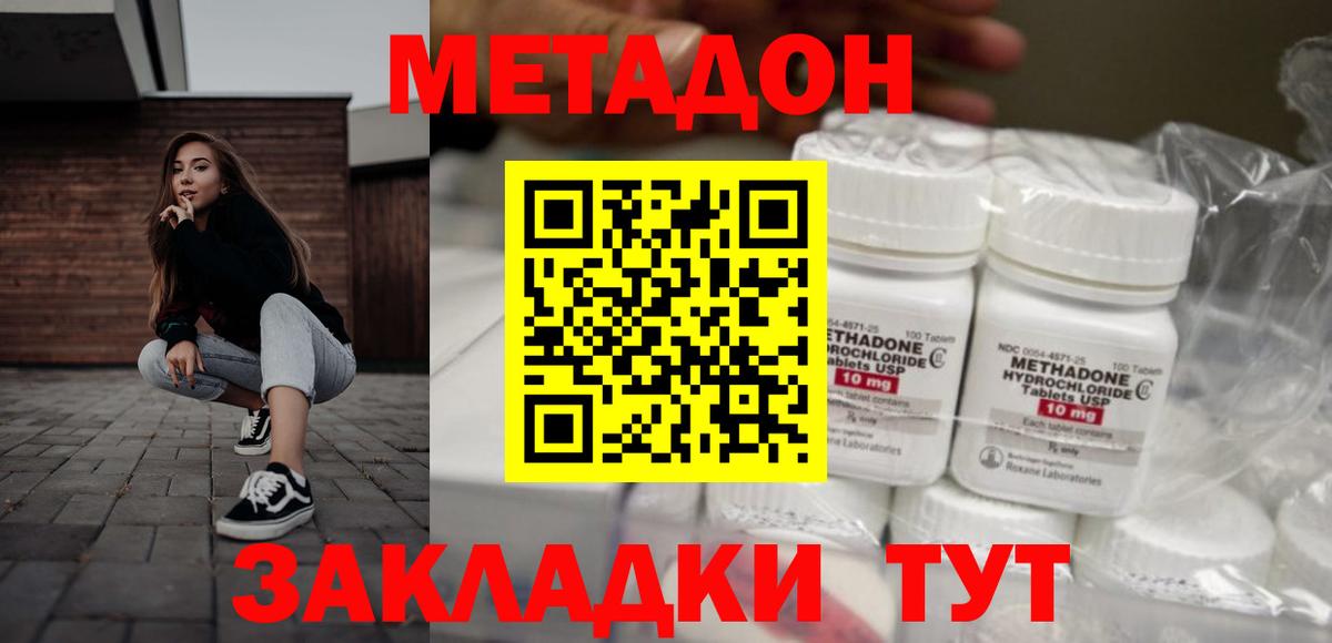Асбест  МЕТАДОН VHQ  Вход с VPN 