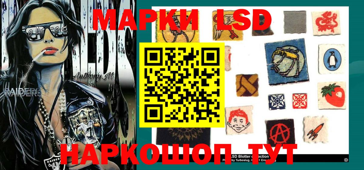 Наркотические марки 1,5мг Асбест